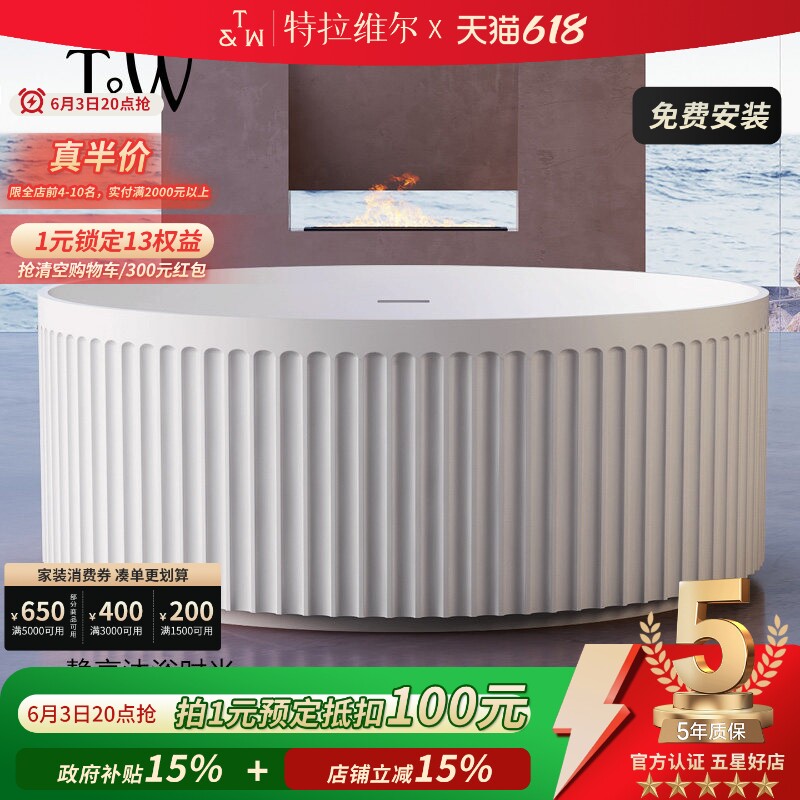 特拉维尔圆形亚克力浴缸家用独立式竖条纹双人大容量酒店民宿浴盆