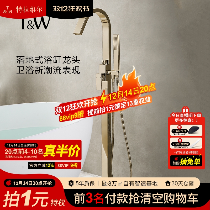 特拉维尔淋浴水龙头电镀工艺精铜