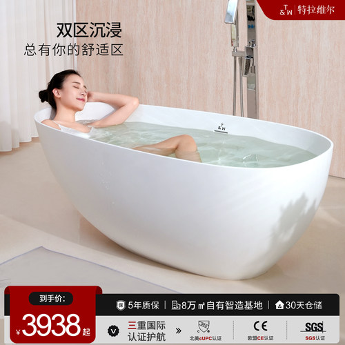 TW特拉维尔鹅蛋形人造石浴缸家用