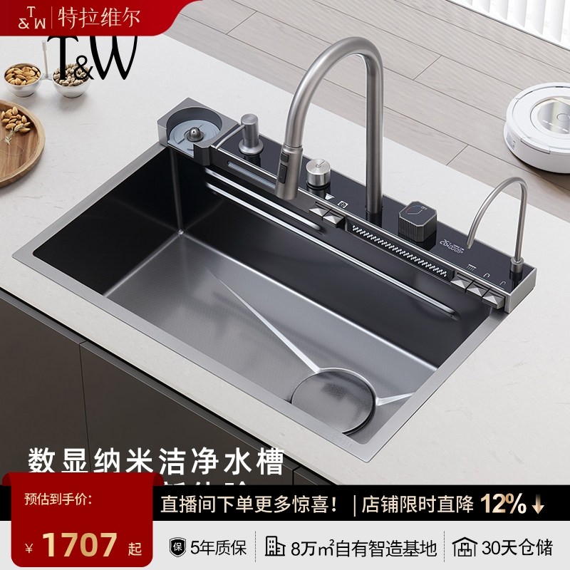 特拉维尔智能飞雨瀑布水槽304不锈钢厨房洗菜盆加厚洗菜碗池套装,家装主材,智能水槽,淘宝优惠券,粉丝福利购,淘宝优惠卷