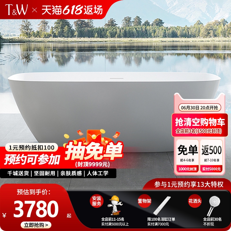 特拉维尔人造石浴缸独立式小户型