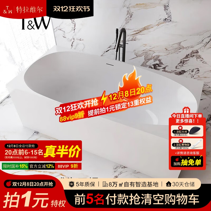 家用亚克力浴缸特拉维尔小户型