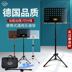 乐谱架吉他便携式琴谱架家用曲谱架歌谱小提琴古筝专业谱台可升降