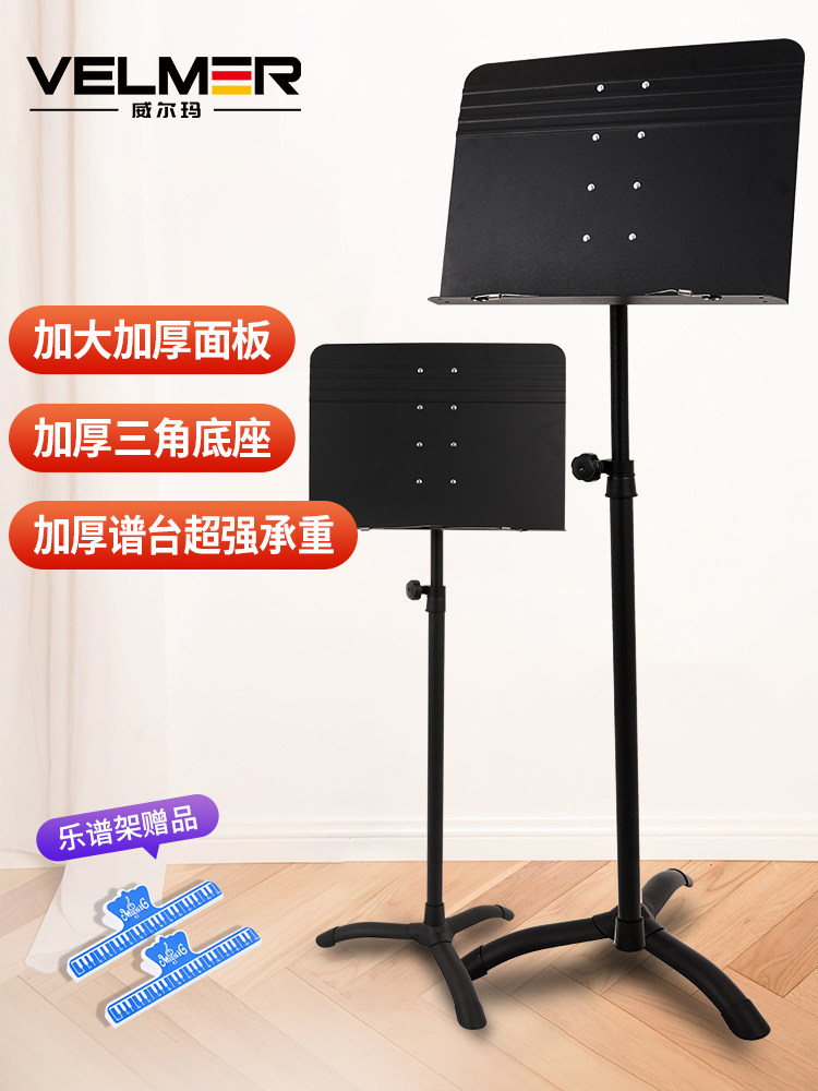 乐谱架可升降曲谱架吉他古筝古琴谱架家用便携式可折叠专业歌谱架