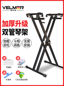 Velmer电子钢琴架电子钢琴古筝架通用双层特殊可折叠便携式 电子钢