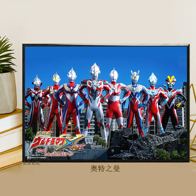 奥特木制曼拼图相框500片益智