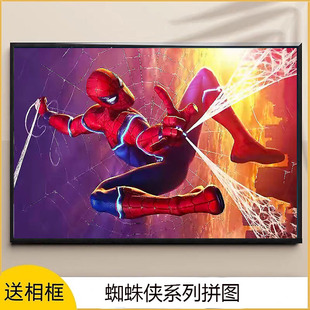 蜘蛛侠拼图500片300块1000带框复仇者联盟漫威成人版 儿童益智玩具