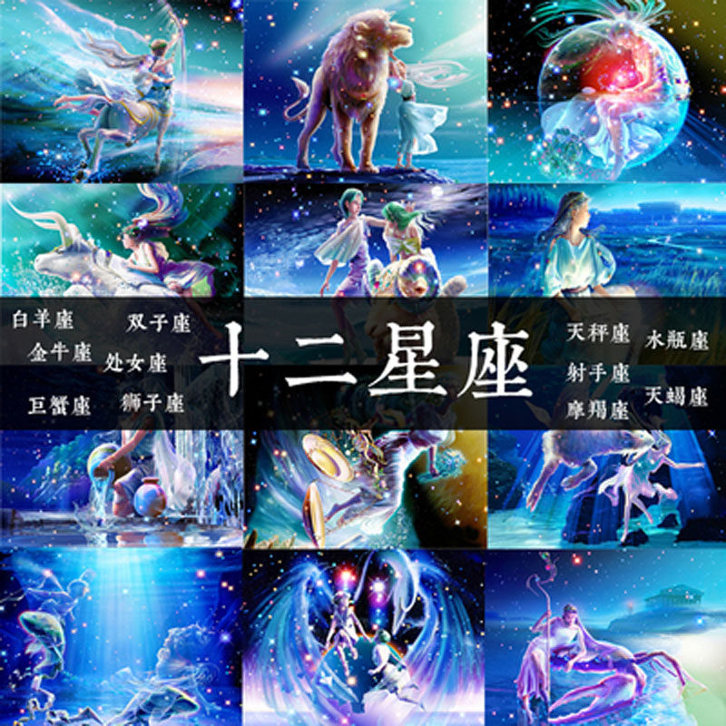 十二星座拼图300/500/1000片14岁以上男女孩成年人减压解闷高难度