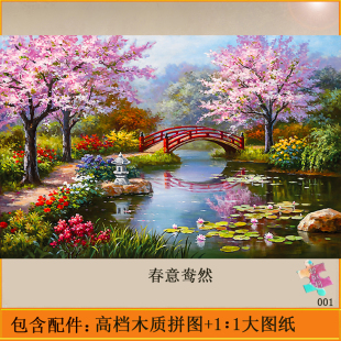 14岁以上成年人版 高难度减压大型玩具 大人拼图一千块1000片8