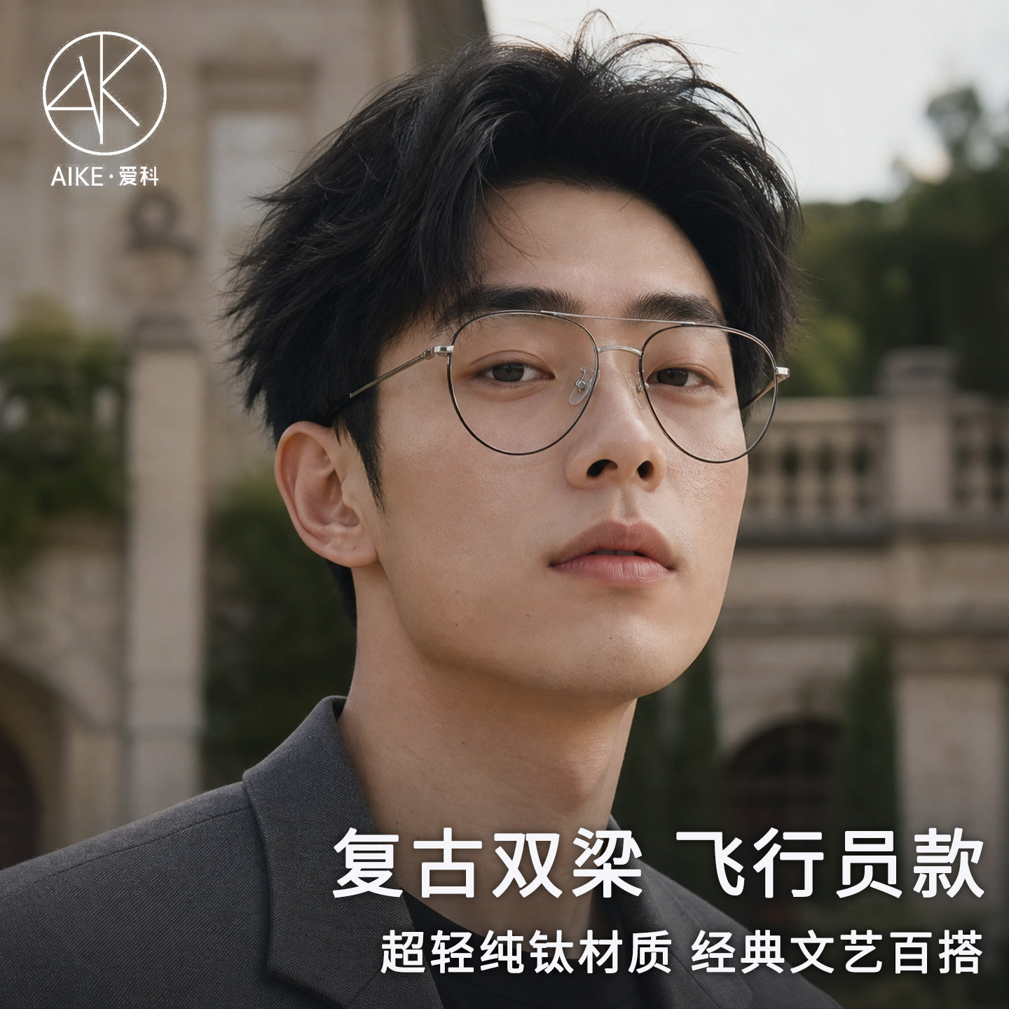 超轻纯钛眼镜架男蛤蟆飞行员偏光