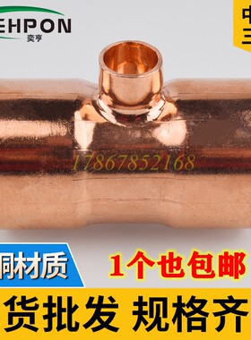 奕亨变径三通厂家直销1个也包邮