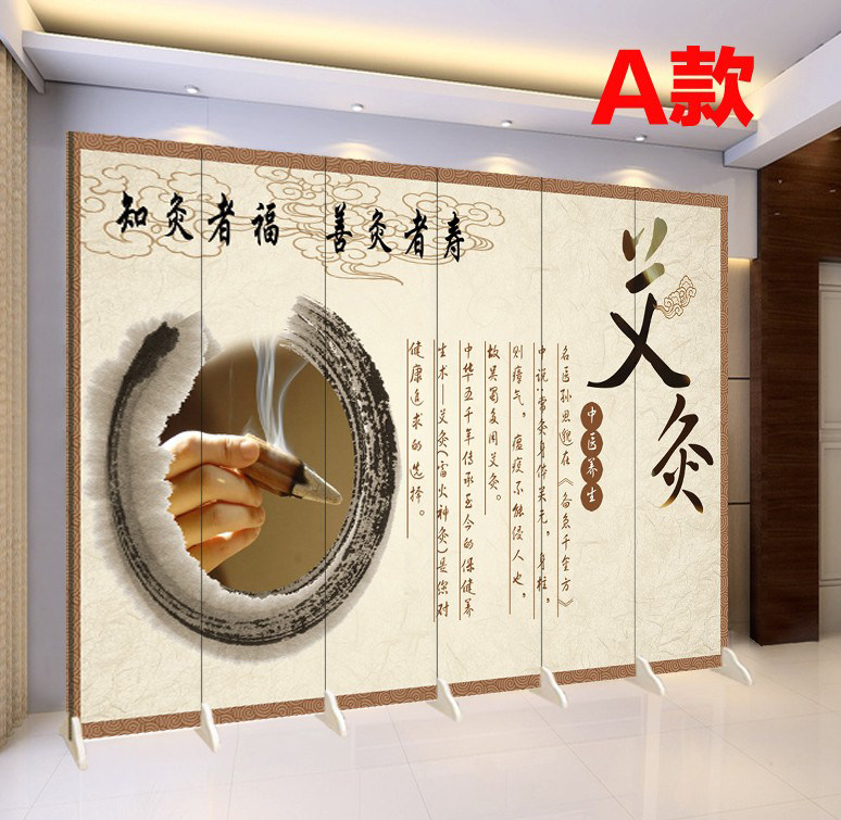艾灸中医养生折叠移动背景墙屏风隔断时尚客厅玄关遮挡美容院屏障