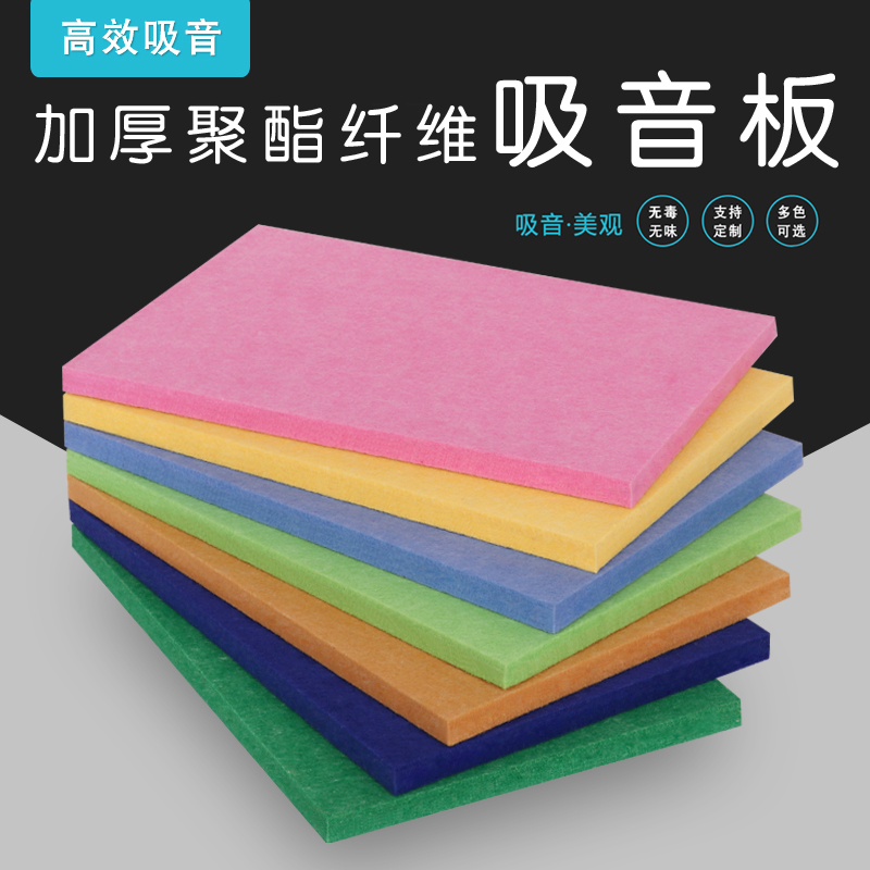 定制聚酯纤维天花板板家庭卧室墙面装饰消音办公室琴房隔音打孔