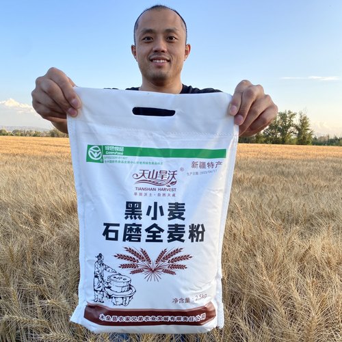 石磨新疆黑小麦天山旱沃绿色