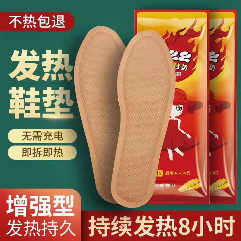 【新疆包邮】发热鞋垫女自男加热鞋垫艾草发热鞋垫自热脚垫暖足贴