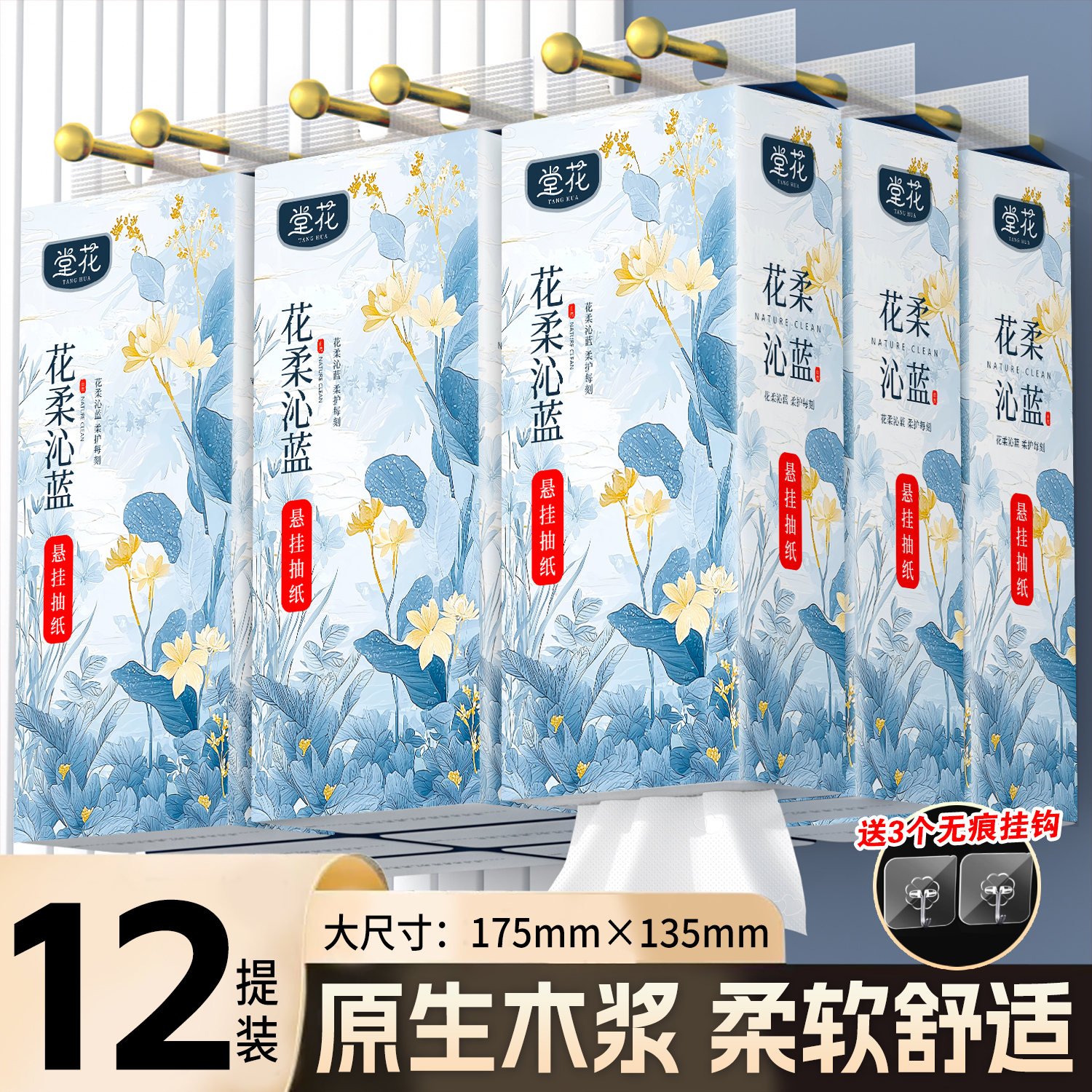 新疆包邮悬挂式平板卫生纸家用大包实惠卫生纸擦手纸巾挂式抽纸巾