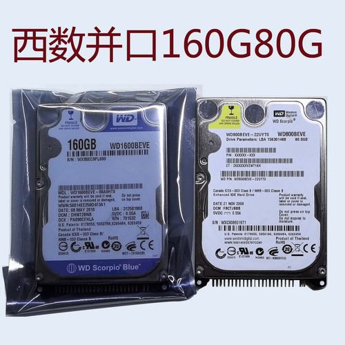 西数80Ｇ120Ｇ160Ｇ工业设备机器