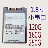 120G160G250G1.8寸sata 笔记本串口小硬盘固态机械usata