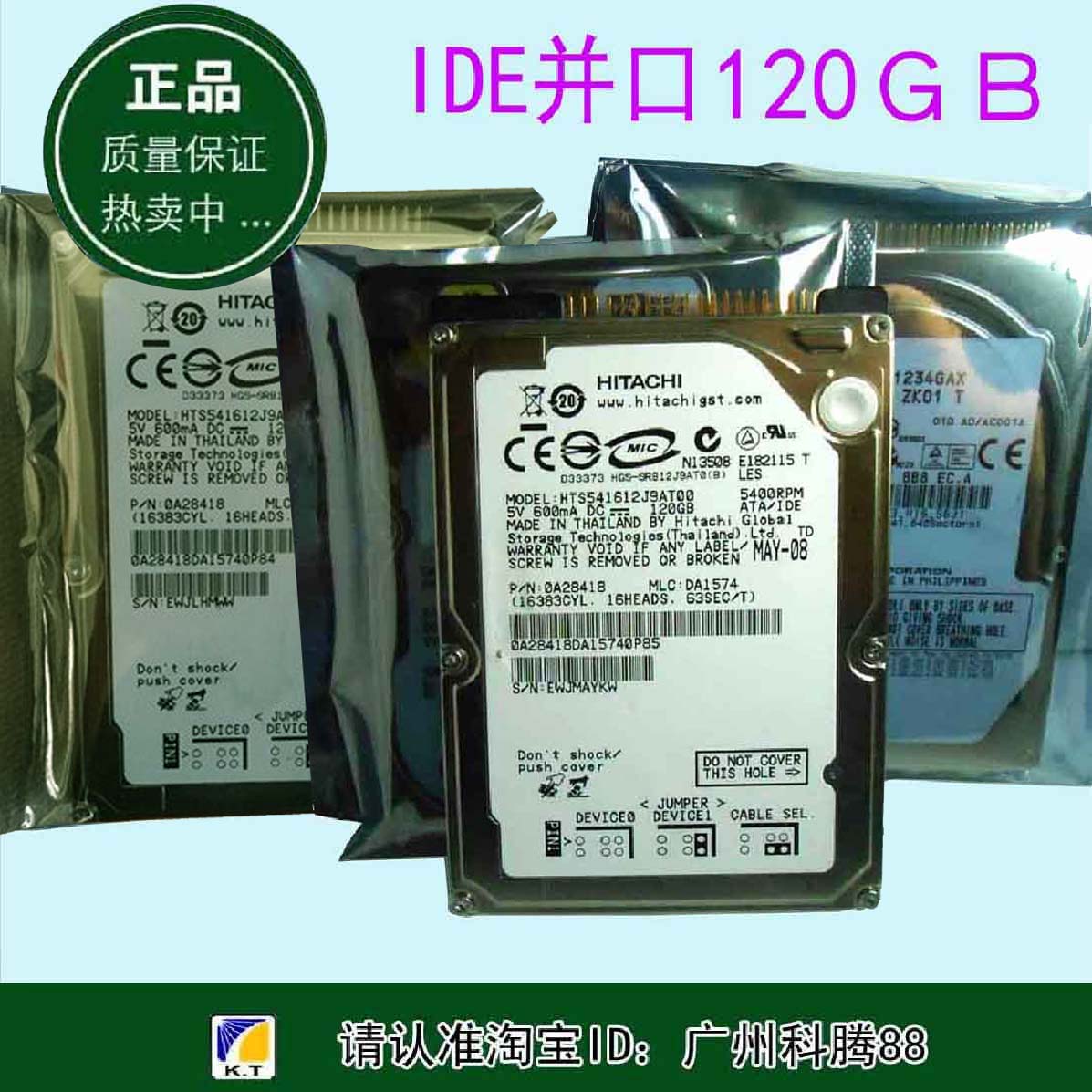 并口IDE120G 笔记本硬盘PATA 2.5寸机械机器设备工业硬盘 电脑硬件/显示器/电脑周边 机械硬盘 原图主图