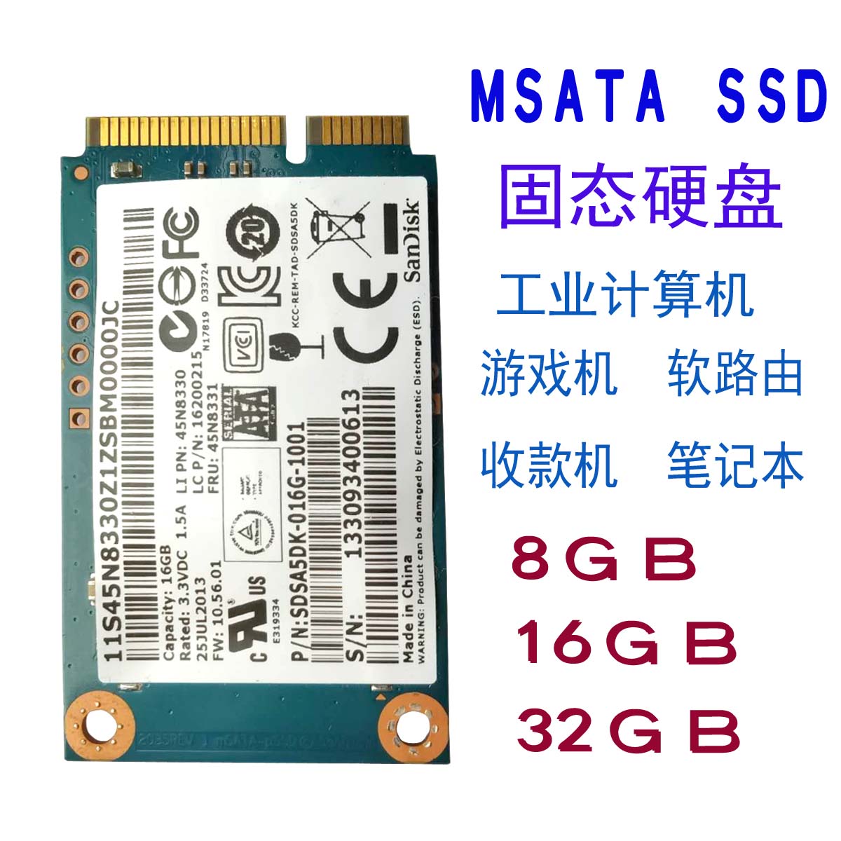 MSATA32G固态硬盘路由器