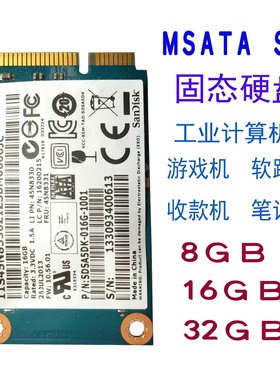 MSATA 8G 16G 32G 64G128MLC工业级1.8寸SSD固态硬盘游戏机路由器