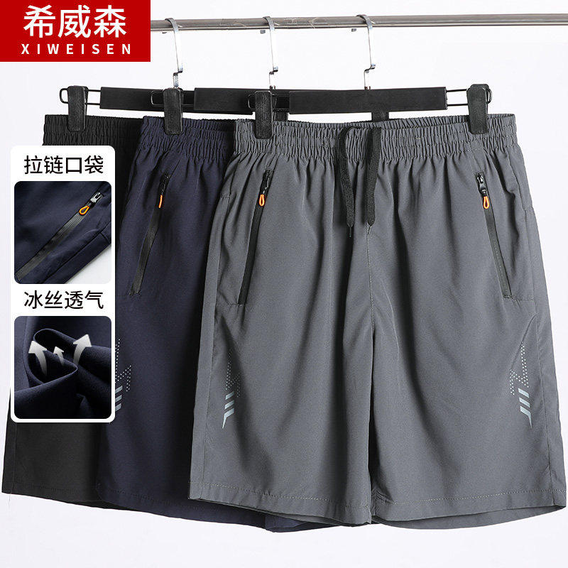 凯乐石薄荷1运动短裤外穿男冰丝速干夏季薄款中年宽松五分裤中老