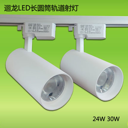 迴龙LED轨道射灯24W30服装店商场展厅COB白色长圆筒路轨灯HL20062