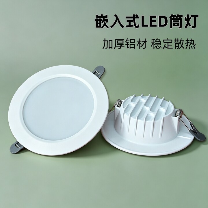澳浦LED嵌入式天花筒灯5-20W商用服装店展厅商场酒店工程吊顶孔灯