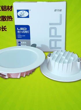 迴龙澳浦led嵌入式筒灯15W20服装店展厅商场酒店吊顶孔灯APL40045