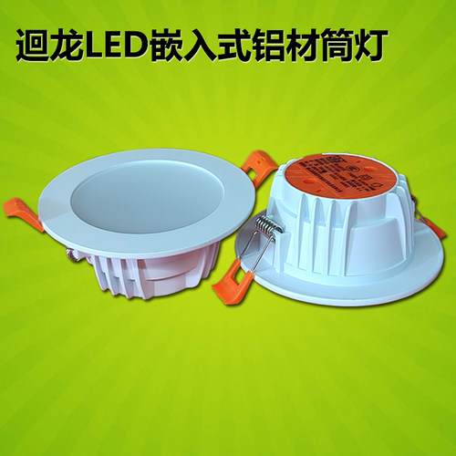 迴龙LED嵌入式筒灯5-24W铝材商用