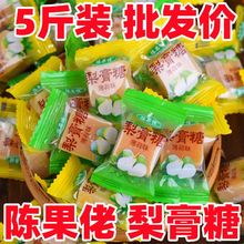 陈果佬梨膏糖5斤散装硬质糖果清凉凉薄荷味休闲小零食袋装