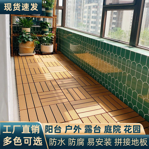 塑木户外露台阳台庭院花园防腐拼接室外防水装饰地面自己铺设地板
