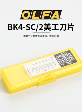 日本OLFA 进口刀片/笔刀刀片KB4-SC/2 AK-4专用槽切笔刀刀片 2片