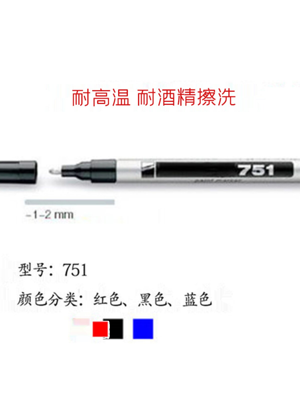 EDDING 페인트 펜 751 알코올 방지 고온 방지 비 페이딩 유리 세라믹 산업용 비 페이딩 마커 펜