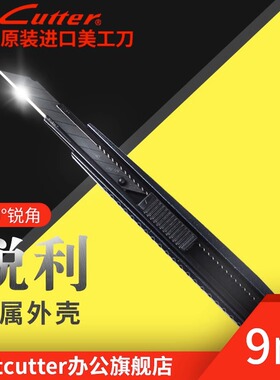 日本进口nt cutter30度黑刃美工刀不锈钢壁纸小刀加厚重型美工刀