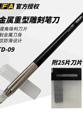 OLFA爱利华进口大黑雕刻刀笔式橡皮章刻纸模型工艺刀LTD-09/AK