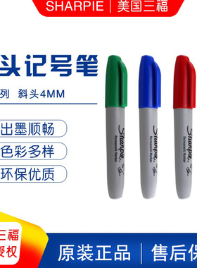 美国三福方嘴记号笔38201 油性标记马克笔4MM 斜头记号笔无尘笔