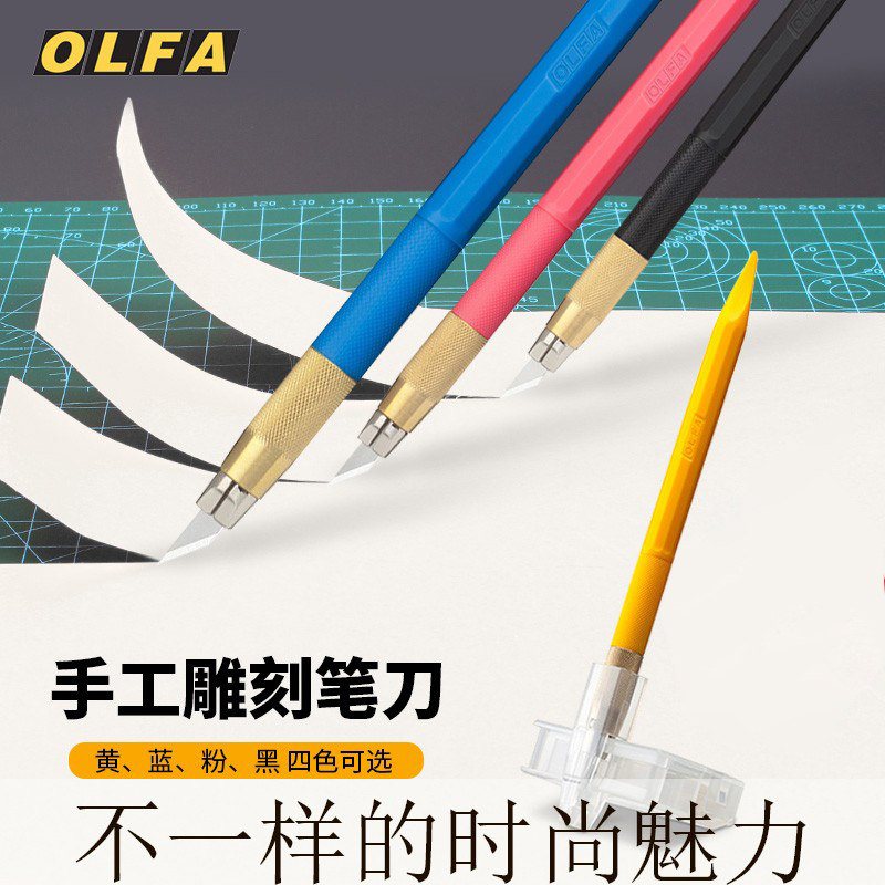 日本进口OLFA小黄刻刀手工模型水口刻笔刀高达工具剪纸专用雕刻刀,玩具/童车/益智/积木/模型,手工制作工具/彩纸/配件,淘宝优惠券,粉丝福利购,淘宝优惠卷