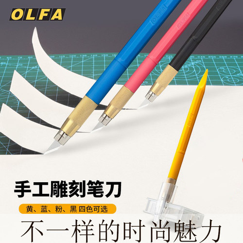 olfa进口小黄刻刀模型刀高达工具