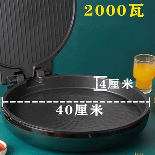 新款正品家用大号电饼铛双面加热烙饼锅大饼锅不粘锅悬浮40cm加深