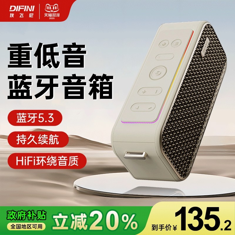 2025新款蓝牙音箱家用环绕大音量音质超重低音炮便携户外小音响高