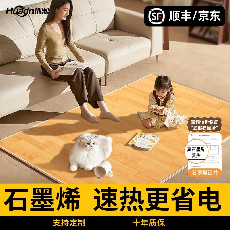 环鼎地暖垫加热地垫电热爬爬垫石儿童家用瑜伽墨烯客厅地热垫地毯,生活电器,电热毯/电热垫/电热地毯,淘宝优惠券,粉丝福利购,淘宝优惠卷