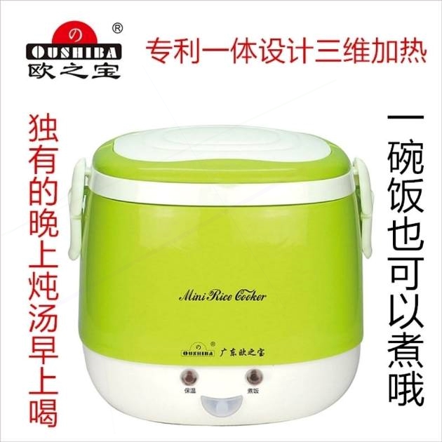 广东欧之宝迷你电饭煲c3-1韩式多压1-3人食家用小功率不粘功能微