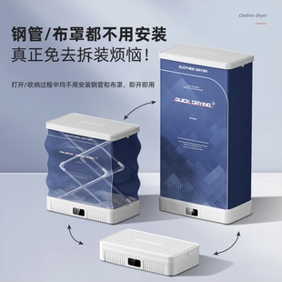 定時(shí)折疊風(fēng)干衣柜烘干機(jī)家動(dòng)用小型寶寶大功率衣服速干全自 免安裝