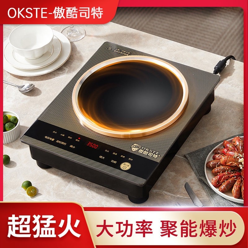 傲酷司特凹面3500W大功率台式嵌式持续加热节能变频高端电磁炉入,厨房电器,电磁炉/陶炉,淘宝优惠券,粉丝福利购,淘宝优惠卷