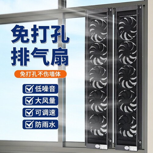 免打孔窗式排气扇强力静音换气扇