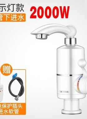 直热式电水龙头直即开即热快热侧