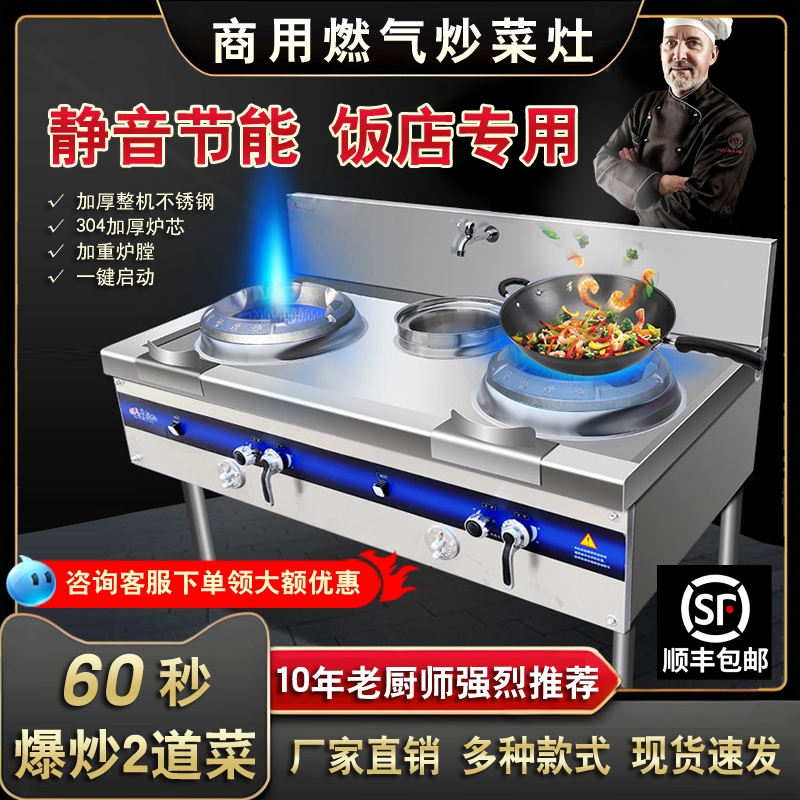 商用节能静音单双煤气天然气液化专用猛火灶带熄火保护气厨房饭店