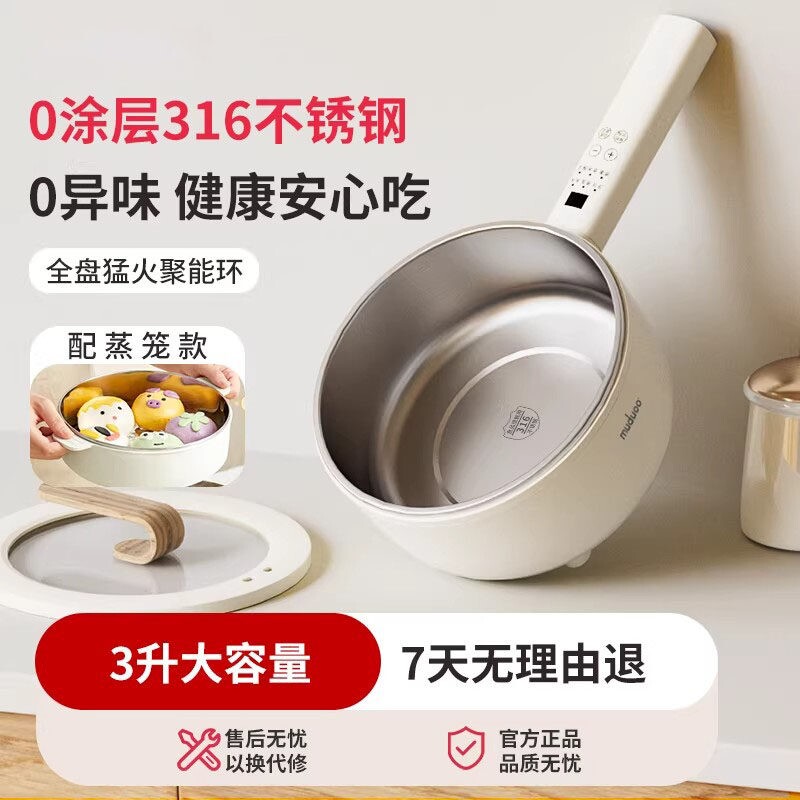 德国家用小型电炒锅多功能一体锅涂层316不锈钢电煮锅2026新款无