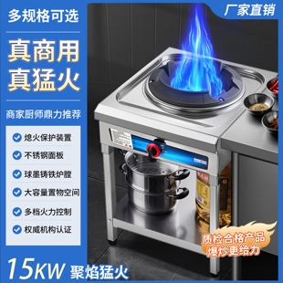 低压商用猛火灶单灶液化气灶带熄炉火保护自动断气煤气灶单炒猛火